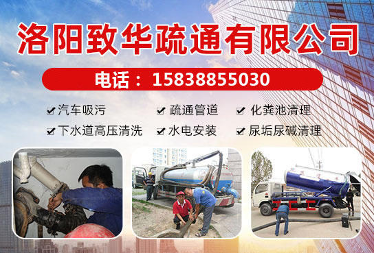 疏通化糞池排水管道的方法與技巧